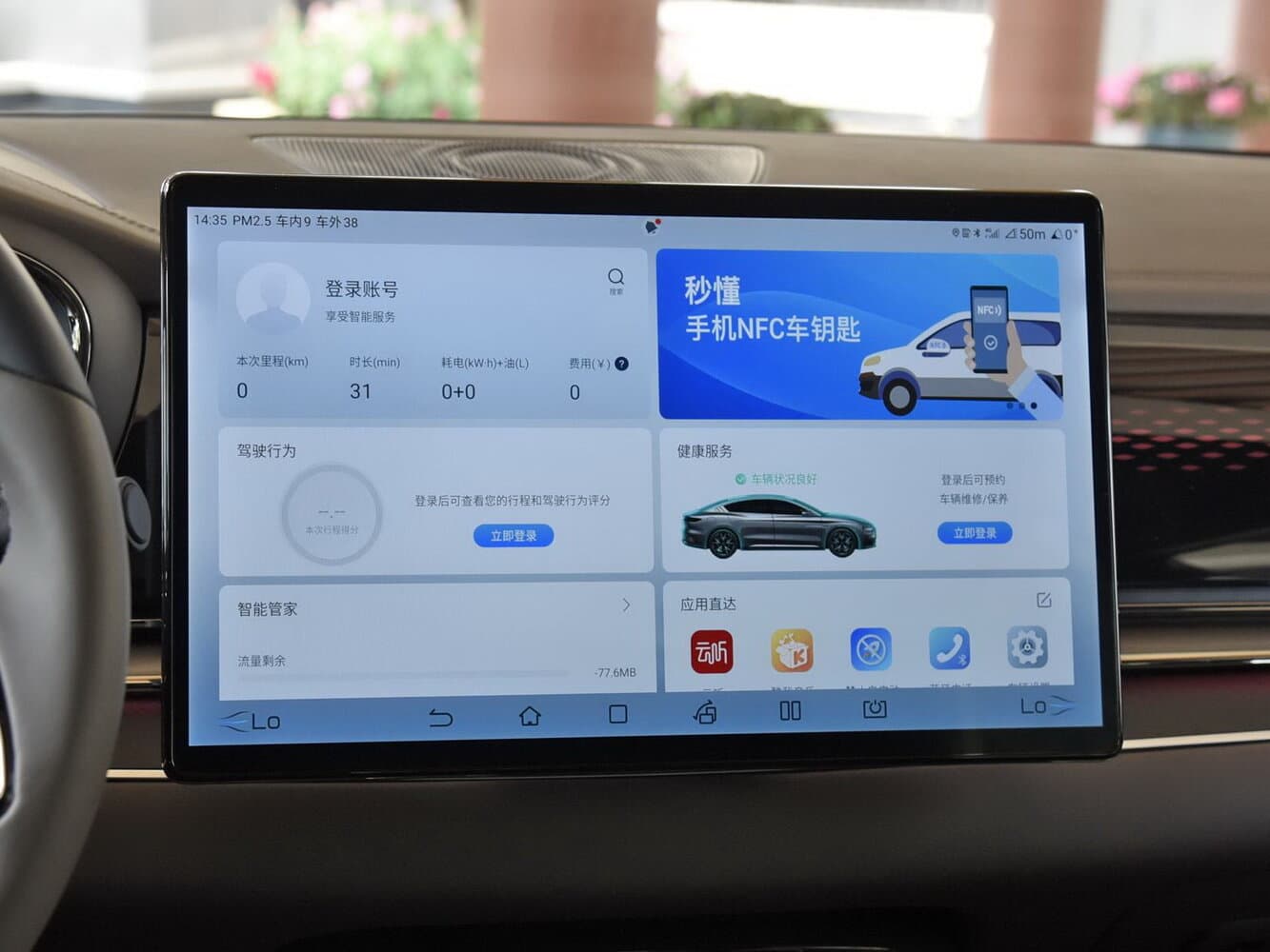 BYD Han I Рестайлинг Седан DM, фото 10